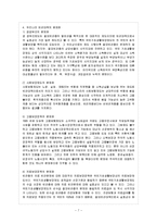 [방통대 참고자료] 일반적으로 빈곤의 원인과 관련해서는 개인의 책임을 강조하는 논의와 구조의 측면을 중시하는 논의가 대립되고 있다. 현재 우리 사회의 전형적 빈곤층을 염두에 두었을 때 이 중 어느 쪽의 논의가 빈곤의 원인으로 더 타당성을 지니고 있다고 생각하는가? 근거를 제시하며 논리적으로 서술해 보시오.-8