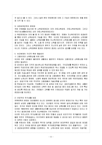 [방통대 참고자료] 일반적으로 빈곤의 원인과 관련해서는 개인의 책임을 강조하는 논의와 구조의 측면을 중시하는 논의가 대립되고 있다. 현재 우리 사회의 전형적 빈곤층을 염두에 두었을 때 이 중 어느 쪽의 논의가 빈곤의 원인으로 더 타당성을 지니고 있다고 생각하는가? 근거를 제시하며 논리적으로 서술해 보시오.-9
