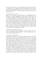 [자동차학] 한국타이어의 노사문제와 실태 그리고 나아갈 방향0k-5