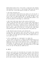 [자동차학] 한국타이어의 노사문제와 실태 그리고 나아갈 방향0k-9