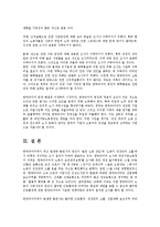 [자동차학] 한국타이어의 노사문제와 실태 그리고 나아갈 방향0k-10