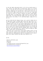 [자동차학] 한국타이어의 노사문제와 실태 그리고 나아갈 방향0k-11