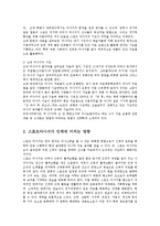 [예능] 한국 스포츠 맛사지의 현재 현황과 미래0k-2