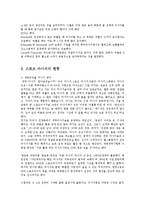 [예능] 한국 스포츠 맛사지의 현재 현황과 미래0k-5