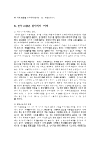 [예능] 한국 스포츠 맛사지의 현재 현황과 미래0k-8