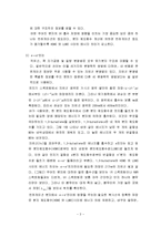 [물리화학,컨쥬게이션] 물리화학실험)컨쥬게이션 예비-3
