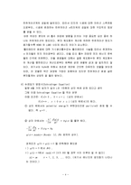 [물리화학,컨쥬게이션] 물리화학실험)컨쥬게이션 예비-4
