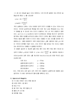 [물리화학,컨쥬게이션] 물리화학실험)컨쥬게이션 예비-6