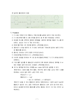 [물리화학,컨쥬게이션] 물리화학실험)컨쥬게이션 예비-7