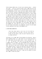 [자유] 자유란 무엇인가(자유에 대한 나의 생각)-3