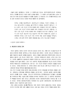 [자유] 자유란 무엇인가(자유에 대한 나의 생각)-4