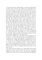 [자유] 자유란 무엇인가(자유에 대한 나의 생각)-5