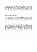 [자유] 자유란 무엇인가(자유에 대한 나의 생각)-6