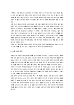 [구매의사결정] 소비자 구매의사결정 과정의 단계별 설명과 그 실제 예-3