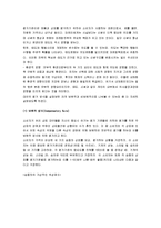 [구매의사결정] 소비자 구매의사결정 과정의 단계별 설명과 그 실제 예-6
