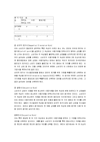 [구매의사결정] 소비자 구매의사결정 과정의 단계별 설명과 그 실제 예-8