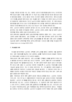 [구매의사결정] 소비자 구매의사결정 과정의 단계별 설명과 그 실제 예-9