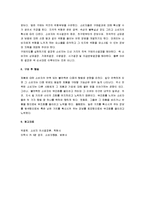 [구매의사결정] 소비자 구매의사결정 과정의 단계별 설명과 그 실제 예-10