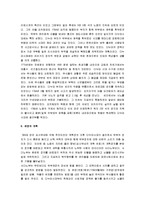 [막부체제] 에도막부 A+ 완벽정리-7