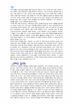 [인터넷 광고, 광고, 광고홍보, 배너, 통신] 인터넷광고-2