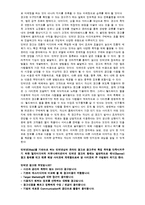 [인터넷 광고, 광고, 광고홍보, 배너, 통신] 인터넷광고-3