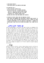 [인터넷 광고, 광고, 광고홍보, 배너, 통신] 인터넷광고-4