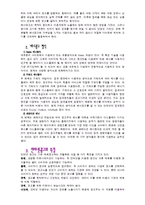 [인터넷 광고, 광고, 광고홍보, 배너, 통신] 인터넷광고-5