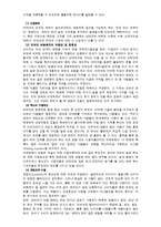 [인터넷 광고, 광고, 광고홍보, 배너, 통신] 인터넷광고-6