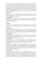 [인터넷 광고, 광고, 광고홍보, 배너, 통신] 인터넷광고-7