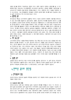 [인터넷 광고, 광고, 광고홍보, 배너, 통신] 인터넷광고-8