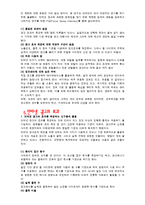 [인터넷 광고, 광고, 광고홍보, 배너, 통신] 인터넷광고-10
