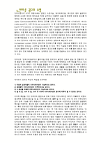 [인터넷 광고, 광고, 광고홍보, 배너, 통신] 인터넷광고-12