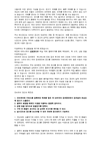 [인터넷 광고, 광고, 광고홍보, 배너, 통신] 인터넷광고-13