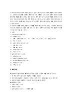 [옥중서신] 바울서신(옥중서신)-3