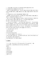 [옥중서신] 바울서신(옥중서신)-7