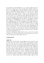 [연극] 연극의 모든 것 A+ 분석-2