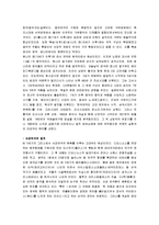 [연극] 연극의 모든 것 A+ 분석-3