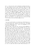 [연극] 연극의 모든 것 A+ 분석-5