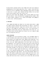 [연극] 연극의 모든 것 A+ 분석-6