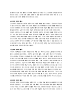 [연극] 연극의 모든 것 A+ 분석-7