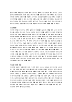 [연극] 연극의 모든 것 A+ 분석-8