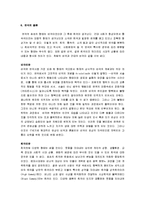 [연극] 연극의 모든 것 A+ 분석-9