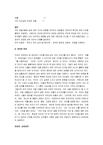 [연극] 연극의 모든 것 A+ 분석-13