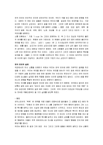[연극] 연극의 모든 것 A+ 분석-14
