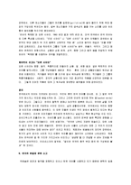 [연극] 연극의 모든 것 A+ 분석-16