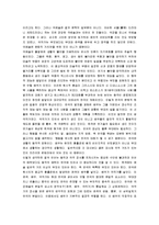 [연극] 연극의 모든 것 A+ 분석-17