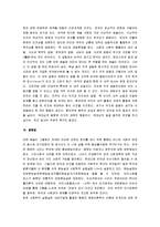 [연극] 연극의 모든 것 A+ 분석-18