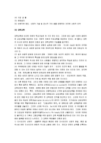 [세속교육, 교회교육] 세속교육과 기독교교육 A+ 분석-2