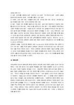 [세속교육, 교회교육] 세속교육과 기독교교육 A+ 분석-3