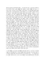 [세속교육, 교회교육] 세속교육과 기독교교육 A+ 분석-6